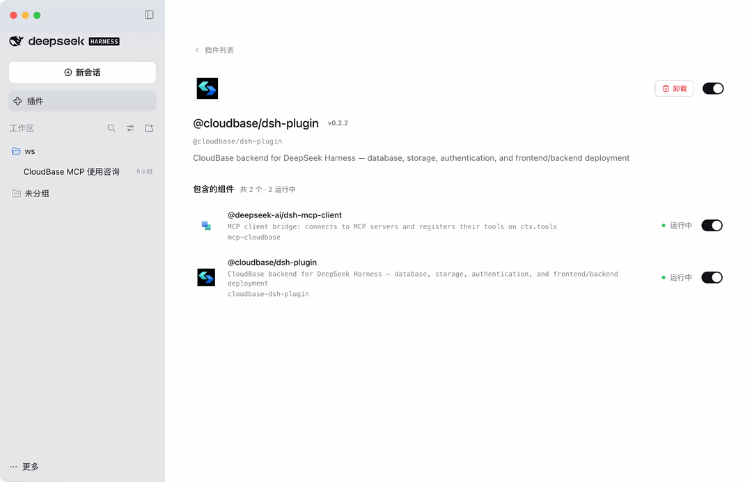 The DeepSeek Harness plugin page: @cloudbase/dsh-plugin installed, both components running