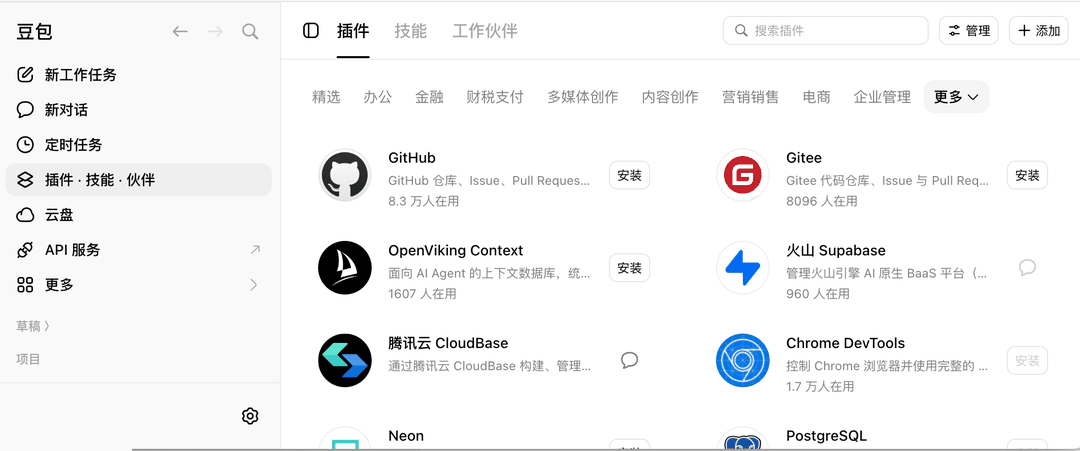 The Tencent CloudBase plugin card in Doubao's Curated list