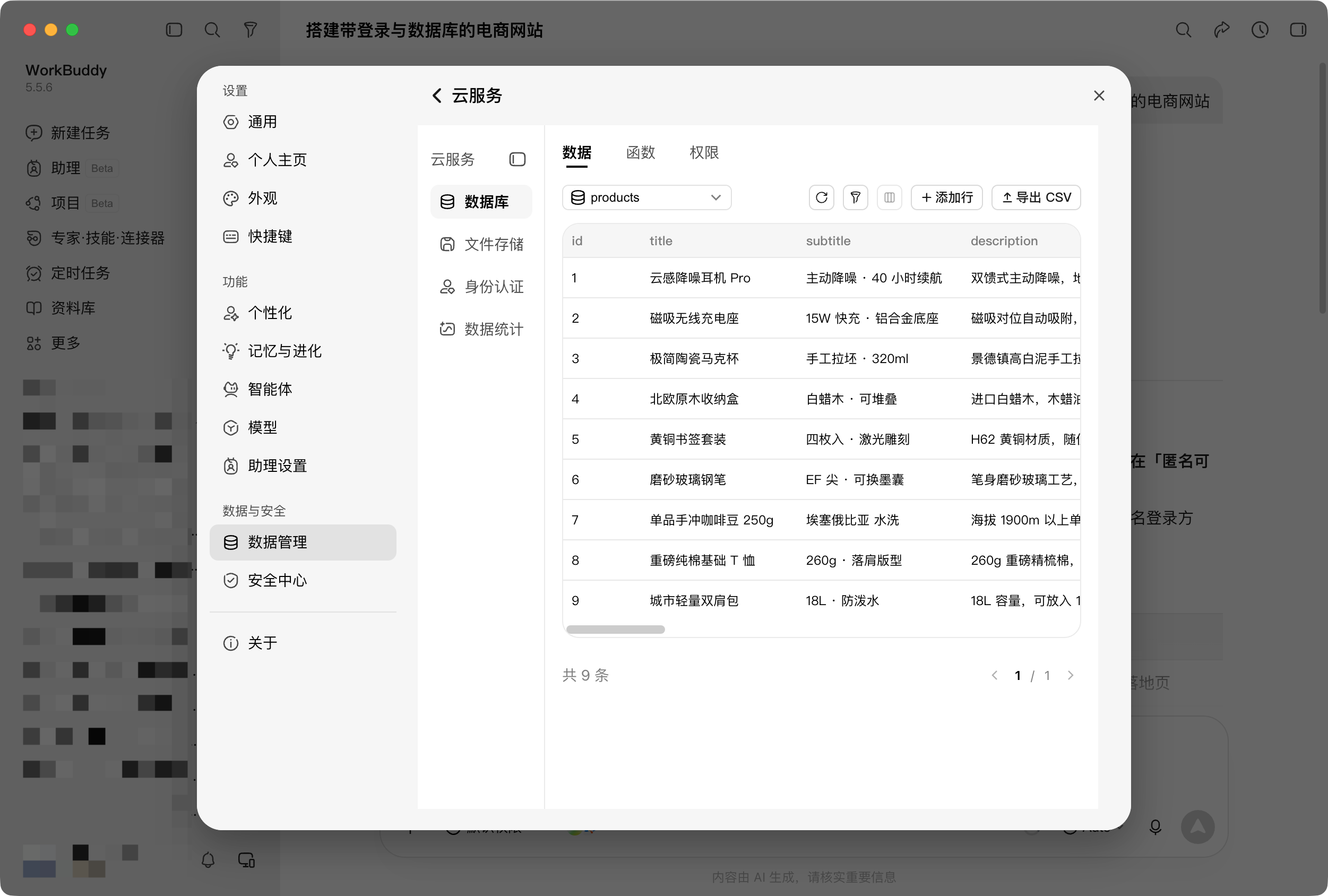 App backend running in a CloudBase environment